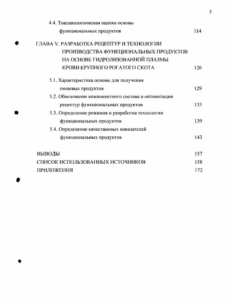 и сс фракциях, тенденции в переработке 
