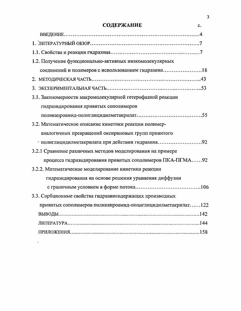 3. Деформированное состояние в очаге деформаций. Вытяжка. Деформированное состояние в очаге деформаций. XI8Н ЮТ Рис. В работе приводятся формулы для определения давления при вывороте труб. Формулы 3 и 4 выведены из условия равенства моментов внешних и внутренних сил. Они не учитывают такие факторы реального процесса деформирования как трение, сдвиговые деформации, особенности формы очаг а деформации. Таким образом, большинство авторов, анализируя процесс выворота, исходят из того, что при этой операции имеет место плоское напряженное состояние деформация материала рассматривается как изгиб формулы 2 4. Выворот рассматривается как частный случай раздачи труб, несмотря на то, что эти операции имеют различные формы очага деформаций. В литературе отсутствуют формулы, экспериментально подтвержденные, для определения силы выворота труб в холодном состоянии, которые учитывали бы затраты на трение, на сдвиговые деформации, па деформирование материала вокруг кромки матрицы. Одной из наиболее распространенных формообразующих операций в производстве деталей ГТД является вытяжка. Она применяется как для получения готовой детали, гак и в качестве подготовительной операции. Так, например, конус жаровой трубы и кожух получают за 5 6 операций вытяжки с последующей формовкой. При определении рабочих напряжений различают первую операцию вытяжки и последующие. 