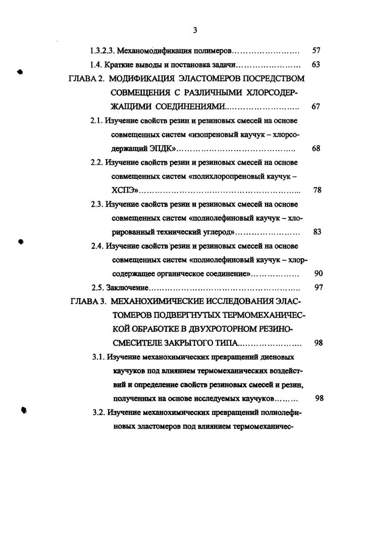  1.2. Альтернативные реагенты галоидной модификации