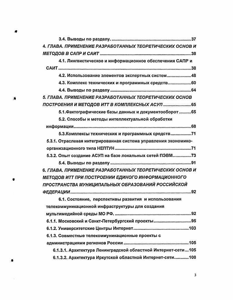 2. ГЛАВ А. АНАЛИЗ СОСТОЯНИЯ ВОПРОСА. ПОСТАНОВКА ЗАДАЧИ. ЦЕЛЬ ИССЛЕДОВАНИЯ