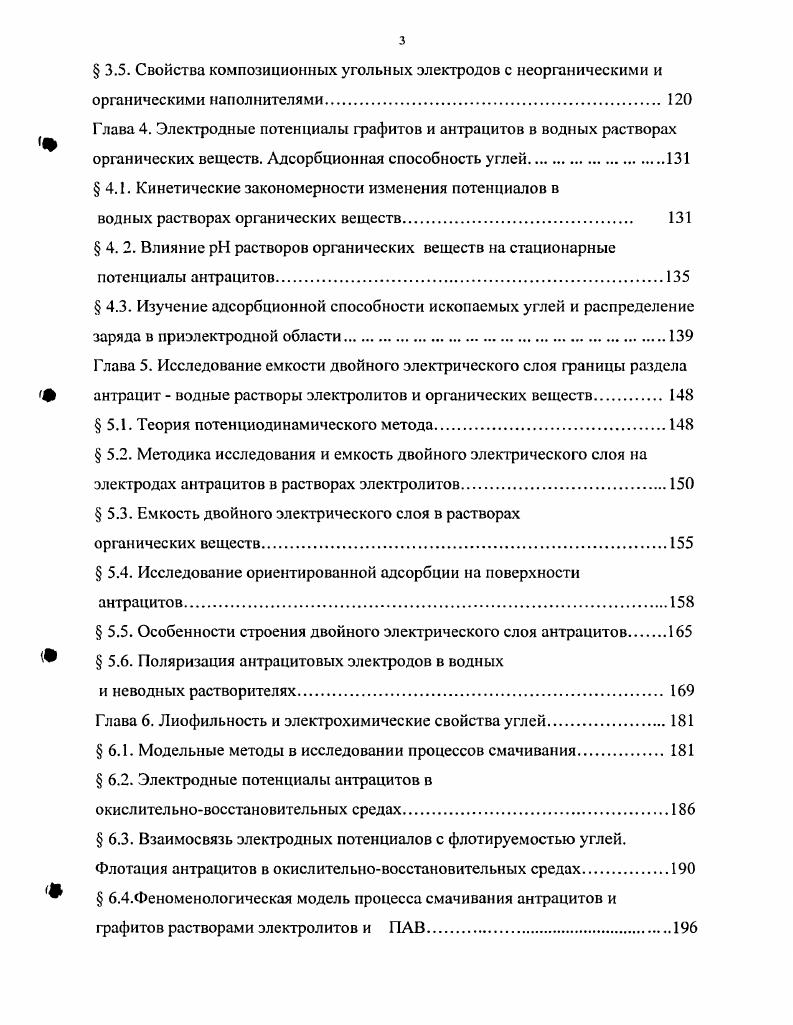 1.1. Разнообразие форм и строение углеродистых веществ. Значение и роль