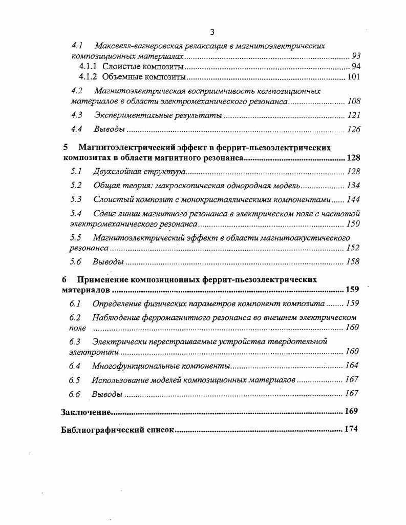 1.2.1. Закономерности образования оксида углерода