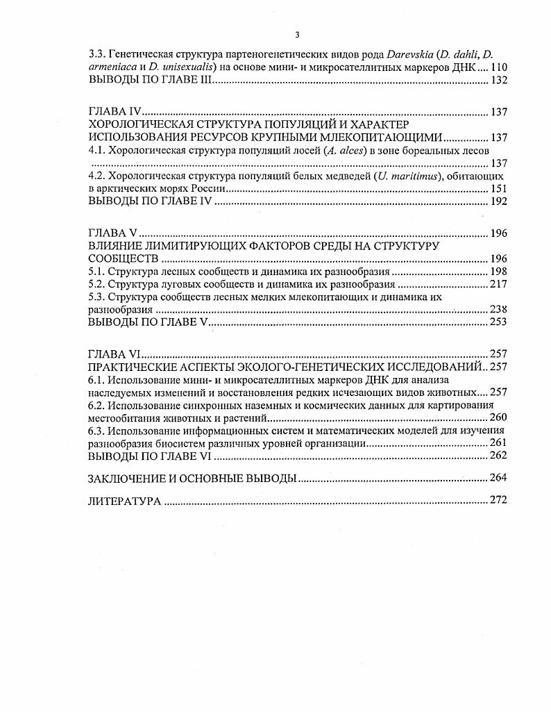 ВЫВОДЫ ПО ГЛАВЕ I