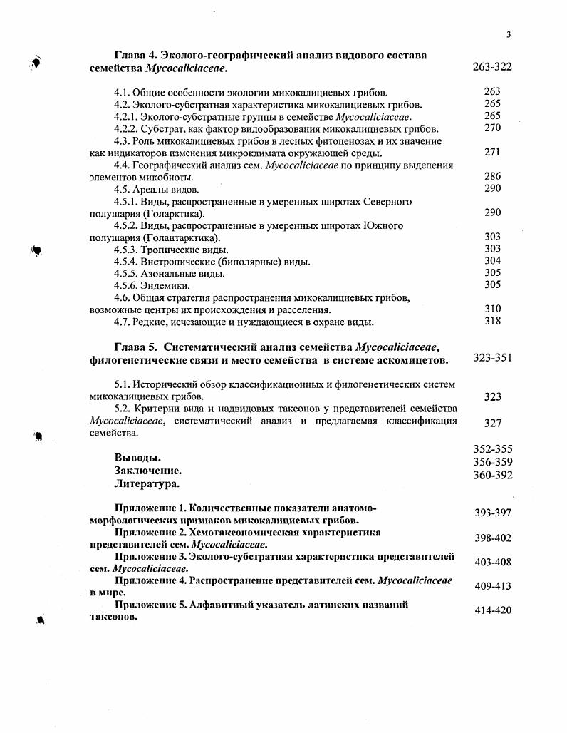 1.2 Принципы и методы государственного регулирования в переходный