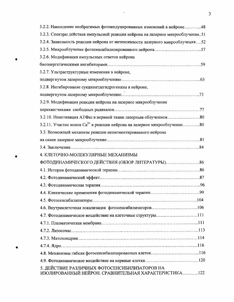 2. МАТЕРИАЛЫ И МЕТОДЫ ИССЛЕДОВАНИЯ.