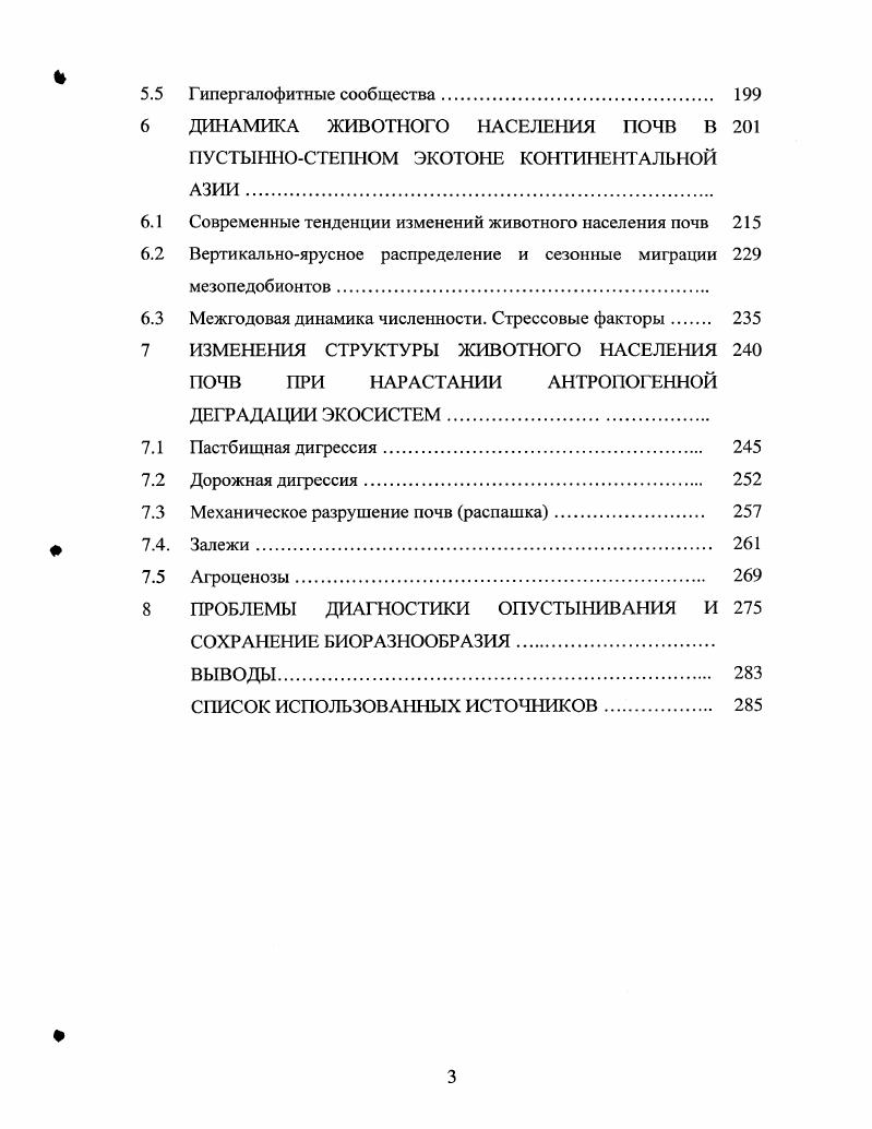 1.1 СевероТургайская физикогеографическая провинция в 