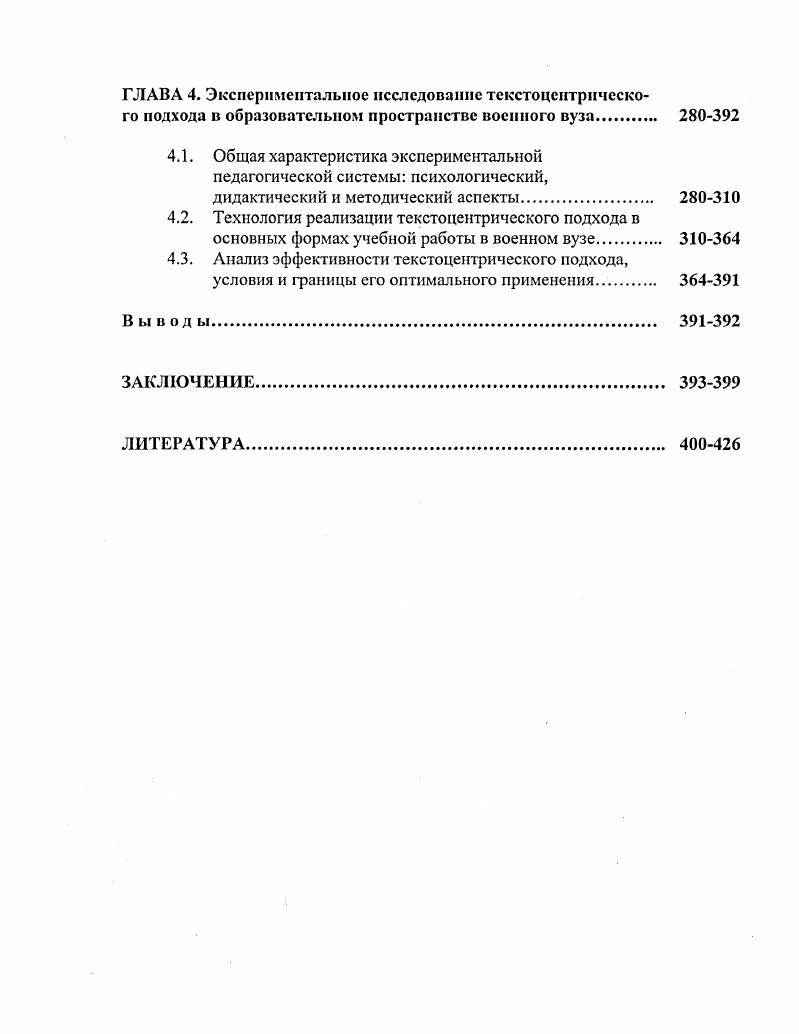  его педагогическая интерпретация 2