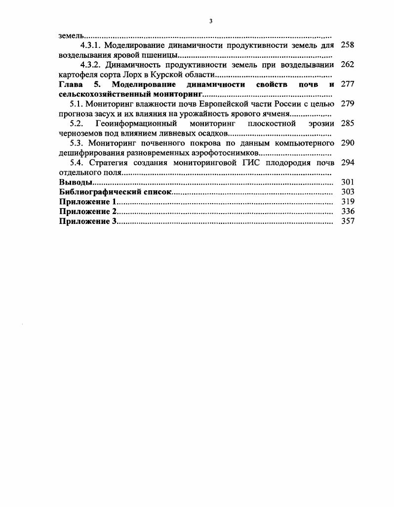 1.3. Математическое и компьютерное моделирование 