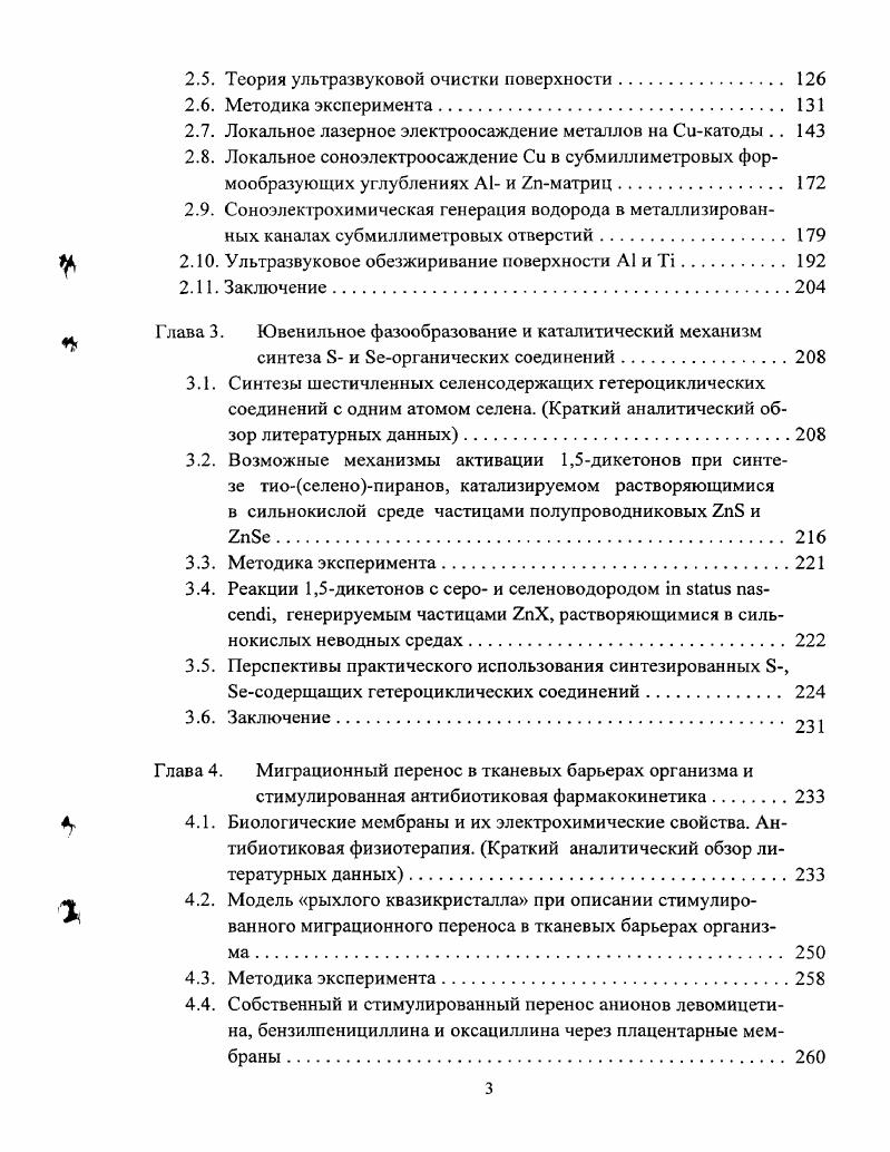 ного пиролиза пленок комплексов металлов с органическими лигандами КМОЛ. 