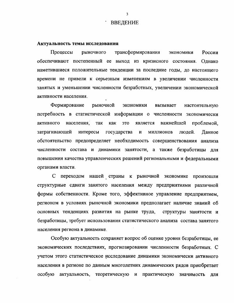 1.2.Источники статистической информации об экономически активном населении 
