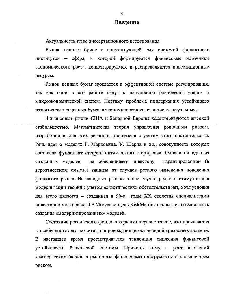 1.1. Предметная область оптимальный портфель