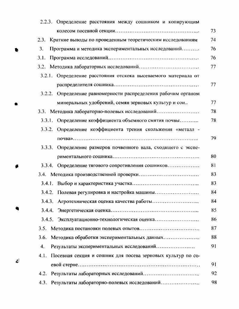 1.1. Почвенноклиматические условия Дальнего Востока. 