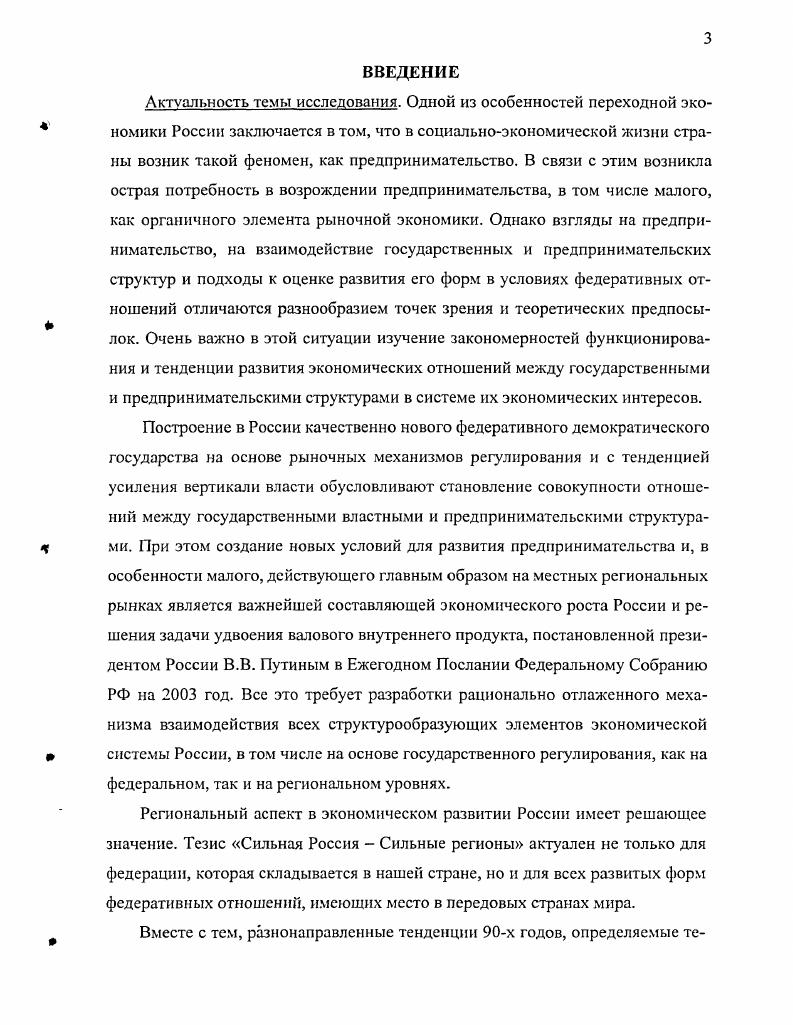 Заключение