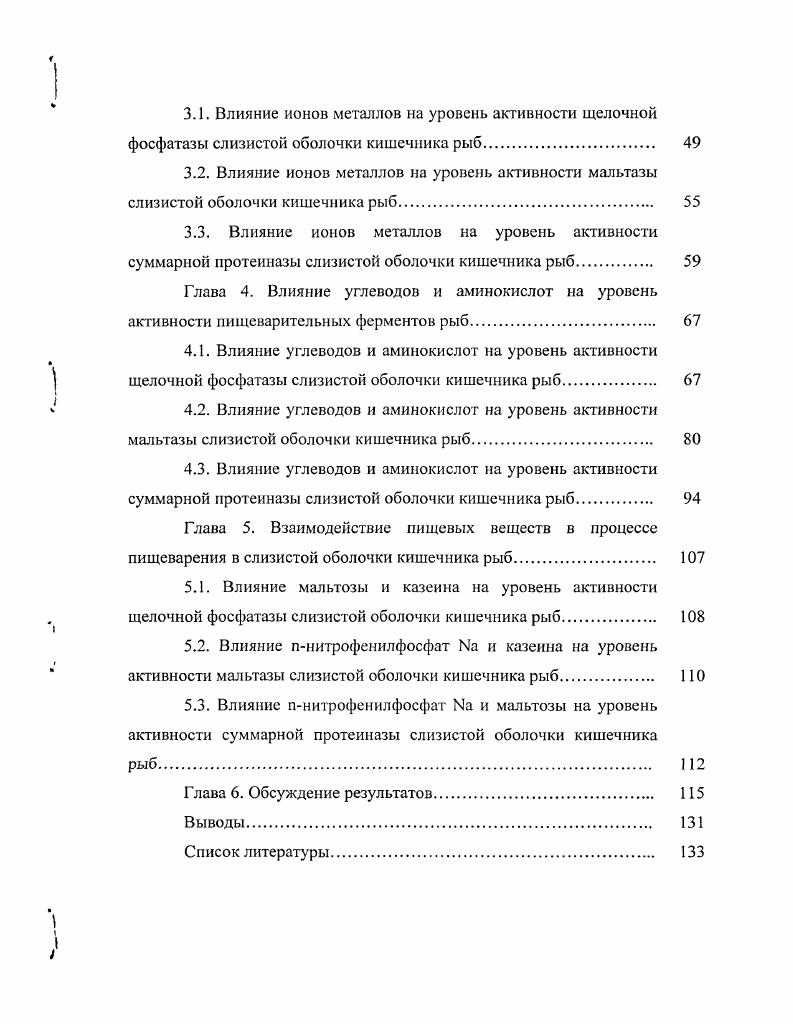 1.1.1. Полостное внеклеточное или дистантное пищеварение. 