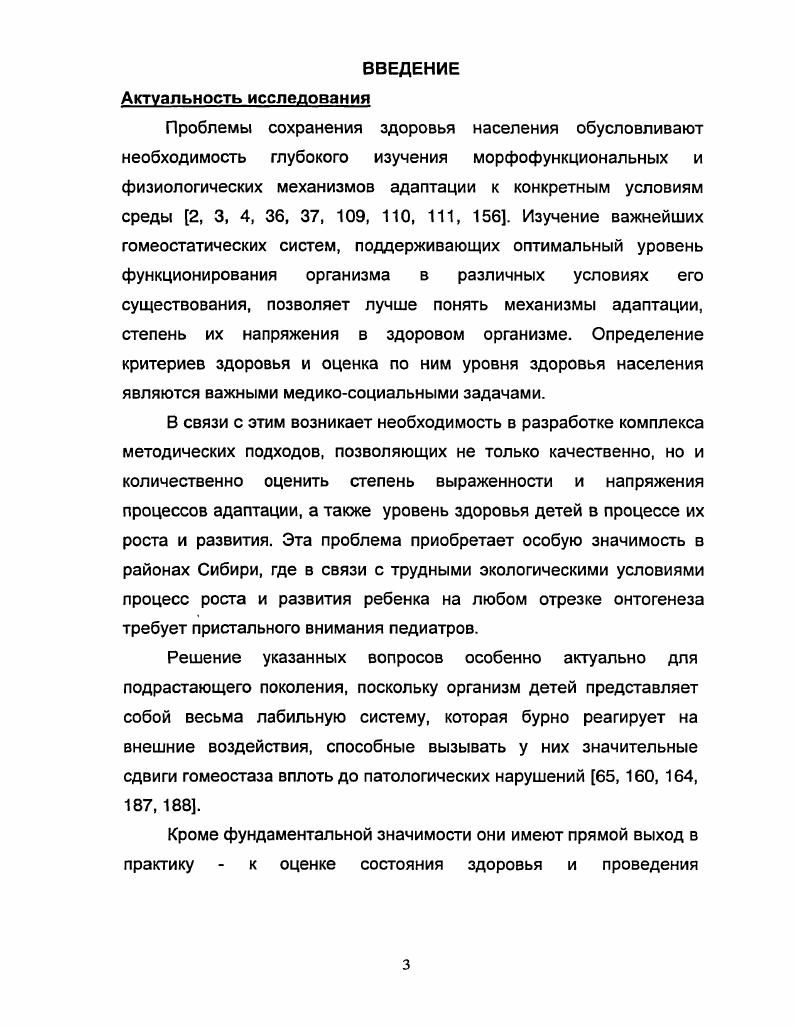 ГЛАВА II. ОБЪЕКТ И МЕТОДЫ ИССЛЕДОВАНИЯ