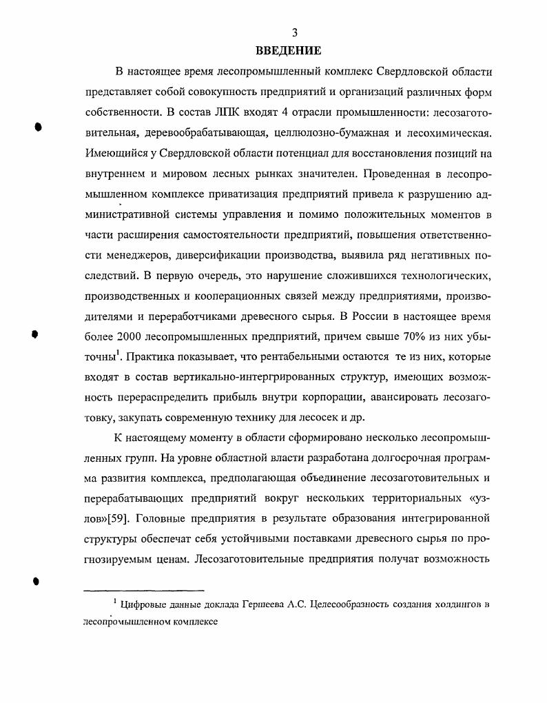 1.1. Современное состояние проблемы управления запасами.