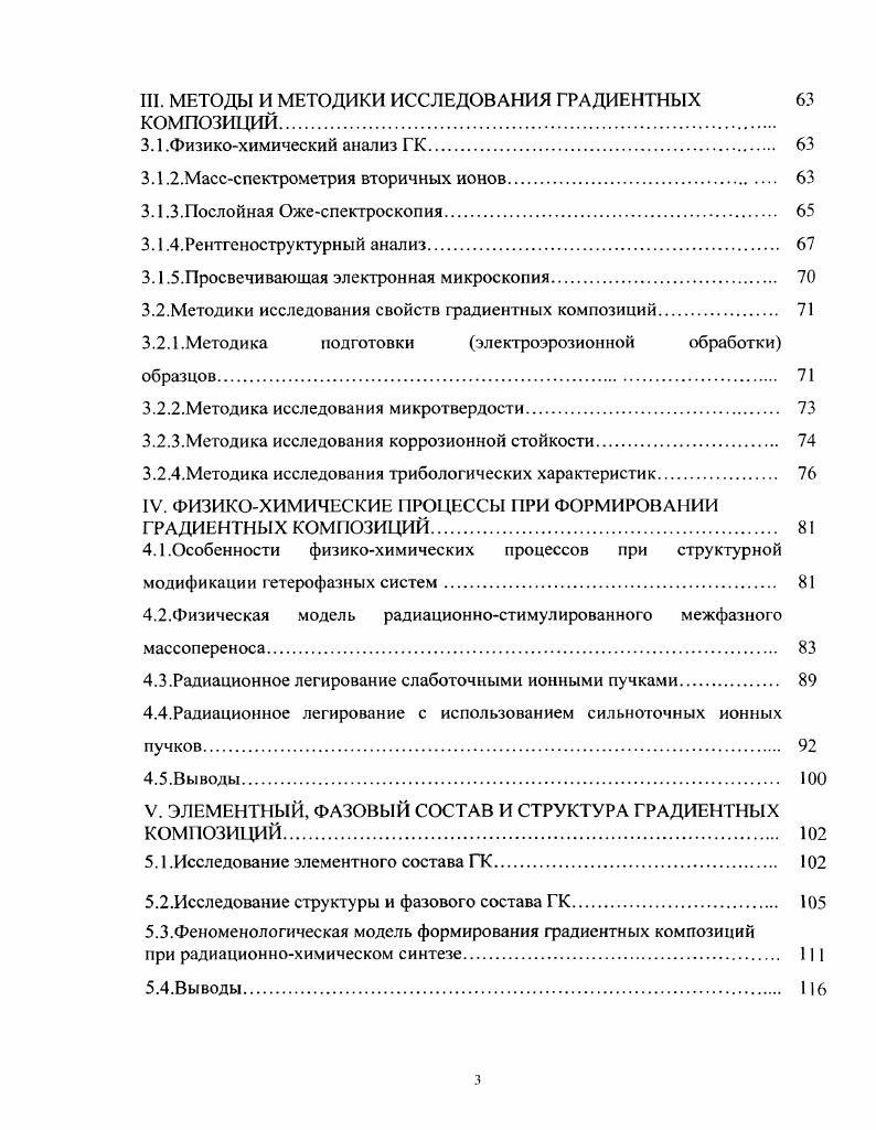 ГЗ.Обработка импульсными электронными пучками 