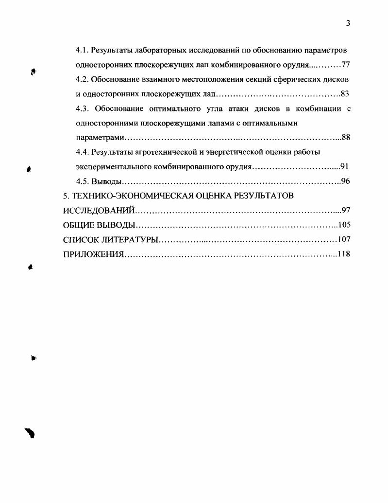 1.1. Почвенноклиматические условия и особенности земледелия Сибири.