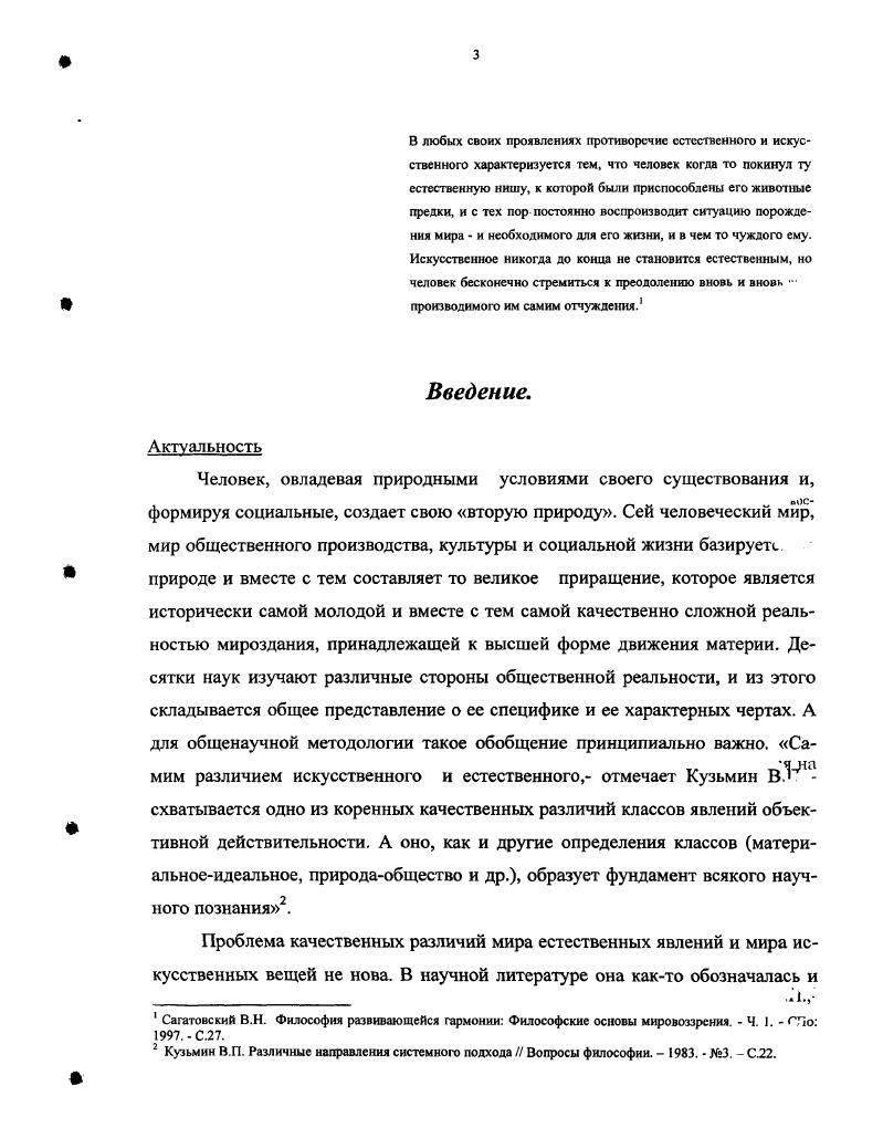  венном и естественном в истории европейской философии и культуры 