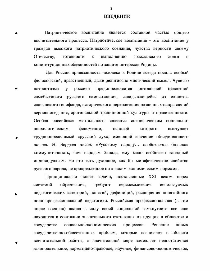 подготовки государственных служащих. 