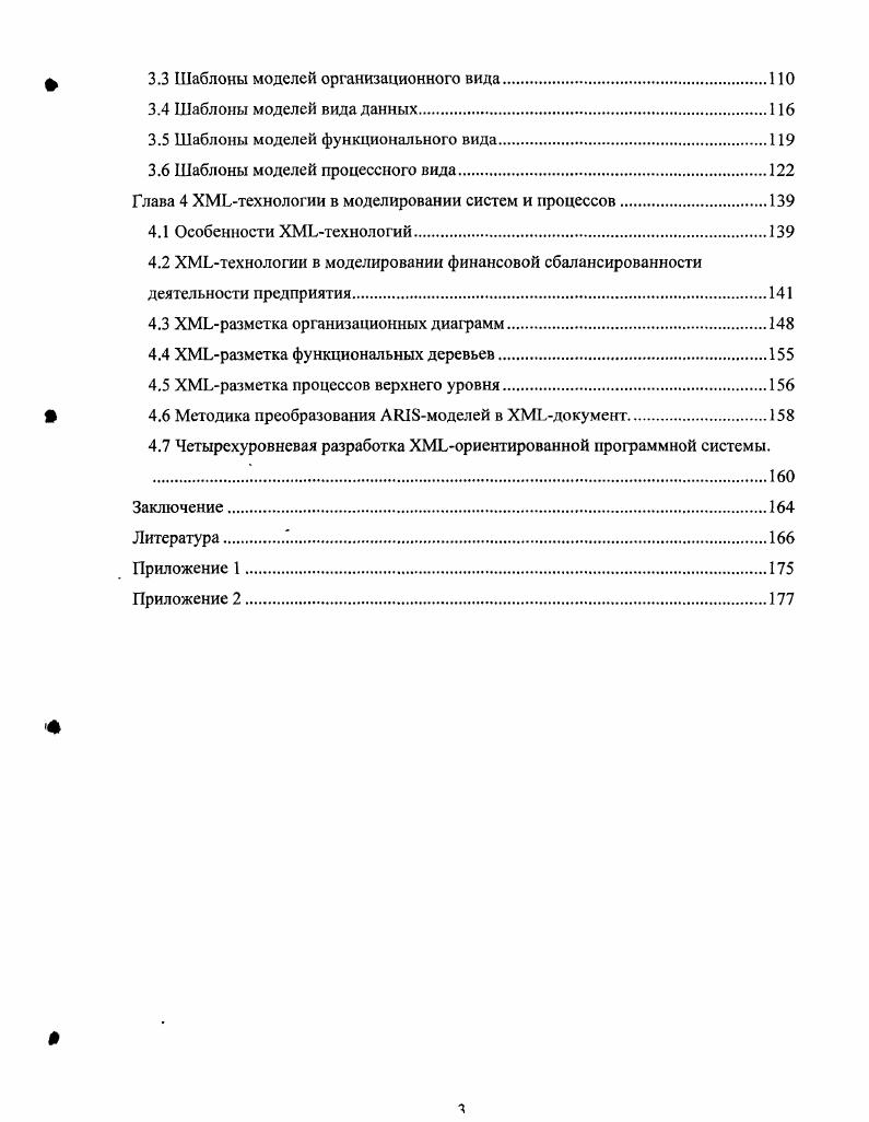 1.2 Основное балансовое уравнение БУ. Вычисление переменных и постоянных затрат ПСП.