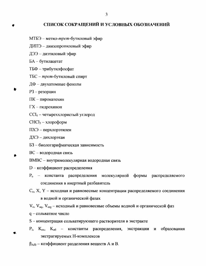 1.1. Производство, свойства, применение метилтретбутилового эфира 