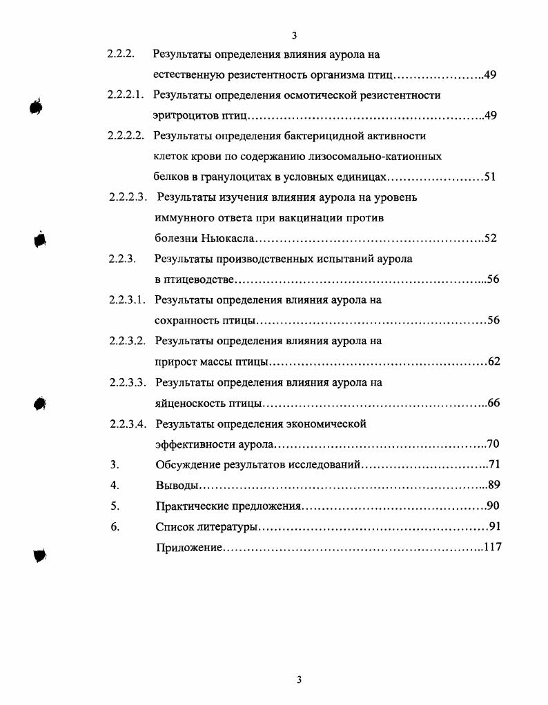 1.2. Препараты, повышающие естественную