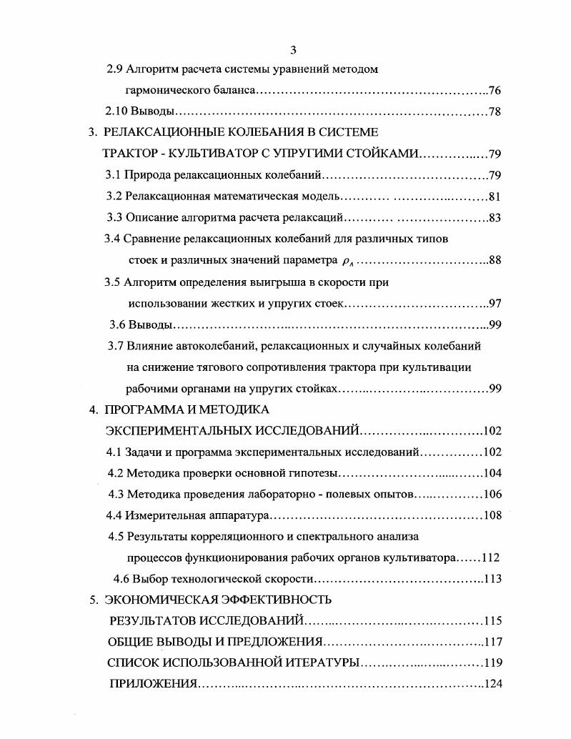 1.1 Общая характеристика объекта исследования.