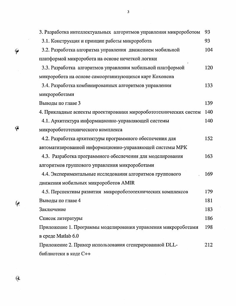 человека года , Международном Пакте о социальных, экономических и культурных правах года3, Конвенции МОТ 8 О пособиях по инвалидности, по старости и по случаю потери кормильца года. Право граждан государствучастников Содружества Независимых Государств на пенсионное обеспечение, предусмотренное законодательством страны их проживания, закреплено в Соглашении о гарантиях прав граждан государствучастников Содружества Независимых Государств в области пенсионного обеспечения от марта года. Таким образом, мировое сообщество очень внимательно относится к проблемам пенсионного обеспечения, провозглашая заботу о престарелых, нетрудоспособных и детях одной из общечеловеческих ценностей. Значение международных актов заключается в том, что в них формируется социальный стандарт пенсионного обеспечения, который должен предоставляться абсолютно каждому человеку как члену общества. Самые значимые с точки зрения мирового сообщества права и свободы закреплены в так называемой Хартии прав человека, куда входят четыре документа Всеобщая Декларация прав человека. Международный Пакт об экономических, социальных и культурных правах, Международный Пакт о гражданских и политических правах и Факультативный протокол к Международному Пакту о гражданских и политических правах. Кроме России, участниками этого Соглашения являются Азербайджанская Республика, Республика Армения, Республика Беларусь, Республика Казахстан, Республика Кыргызстан, Республика Молдова, Республика Таджикистан, Туркменистан, Республика Узбекистан и Украина. 