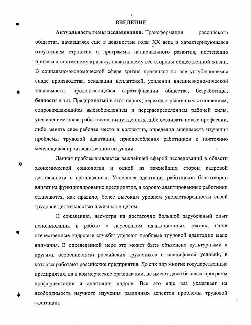 молодых рабочих в современных условиях.