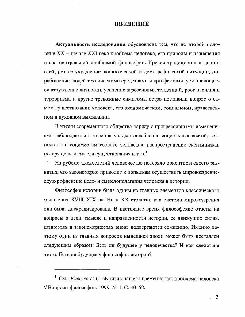  3. Эпоха Возрождения и Новое время