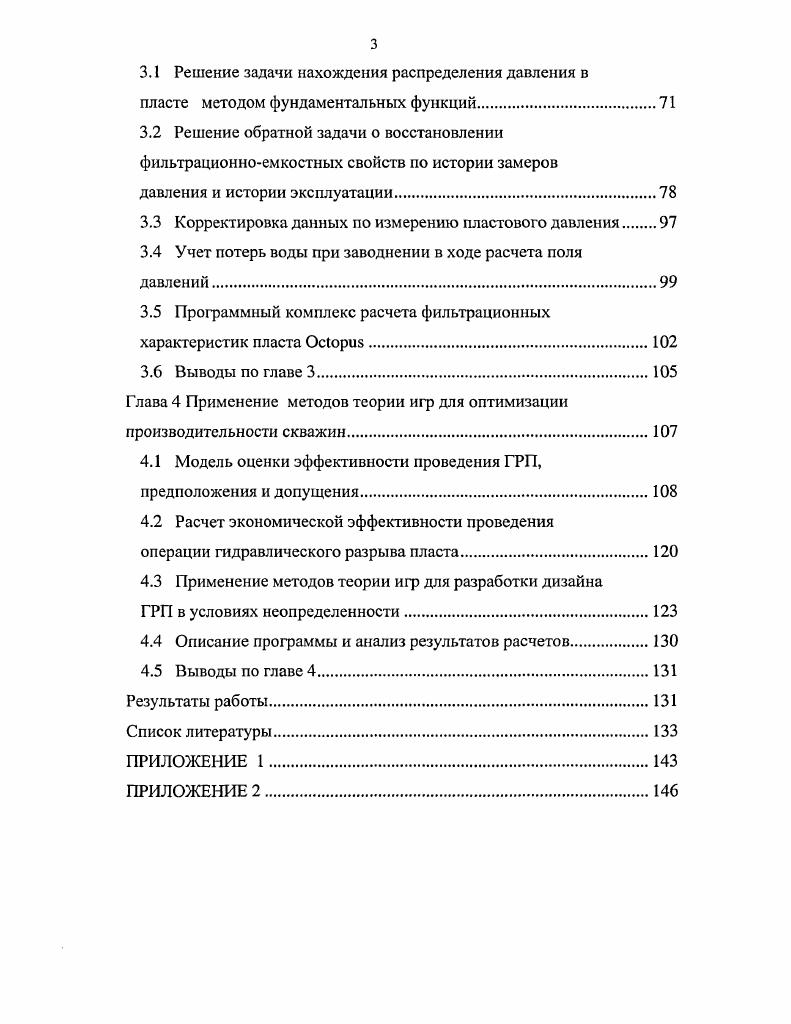 1.2 Проблемы представления информации для принятия