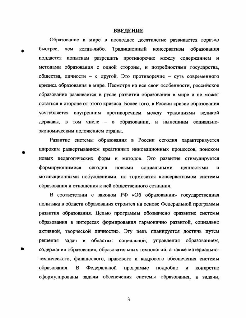 ГЛАВА 2. ОЦЕНКА КАЧЕСТВА ШКОЛЬНОГО ОБРАЗОВАНИЯ