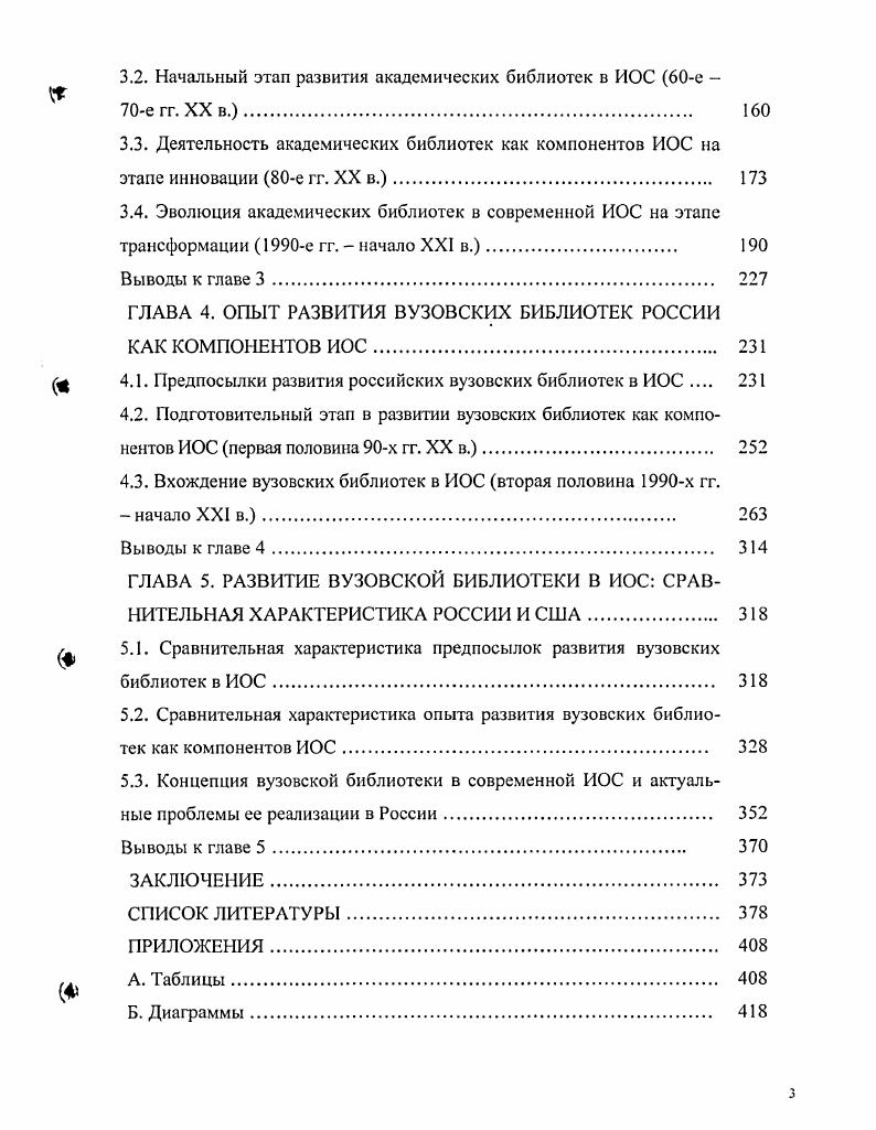1.2.1. Терминосистема понятия новые информационные технологии