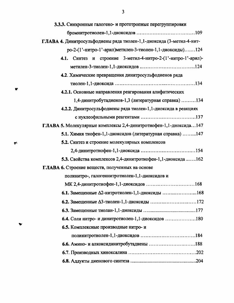 1.1. Реакции по метиленовой группе.