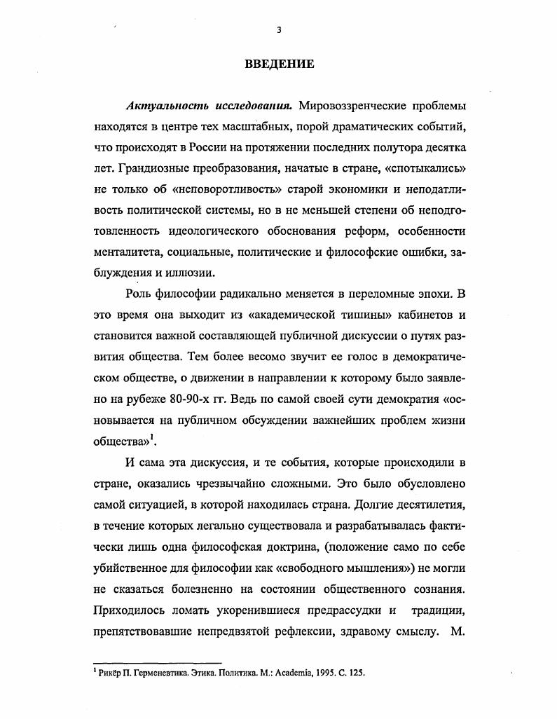 1. ТЕОРЕТИЧЕСКИЕ ИСТОЧНИКИ ТВОРЧЕСТВА