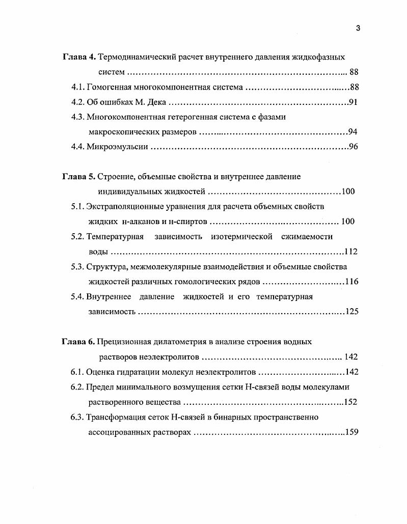 1.1 Фундаментальная проблема, фундаментальные задачи