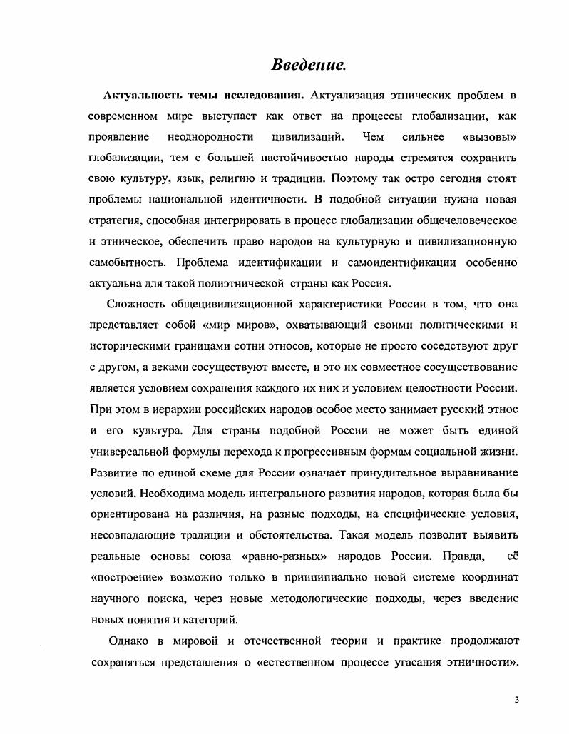 Поливариантность этнологических концепций в современной философии