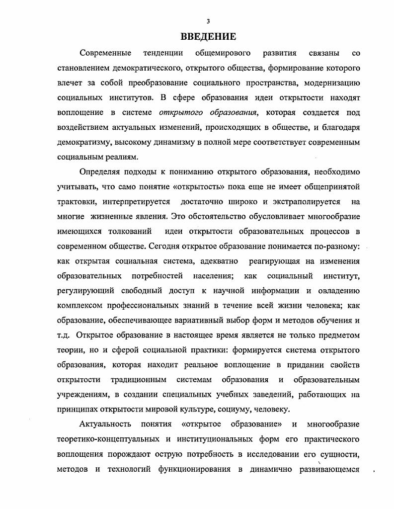 2.1. Интеграционная парадигма в европейской системе образования 