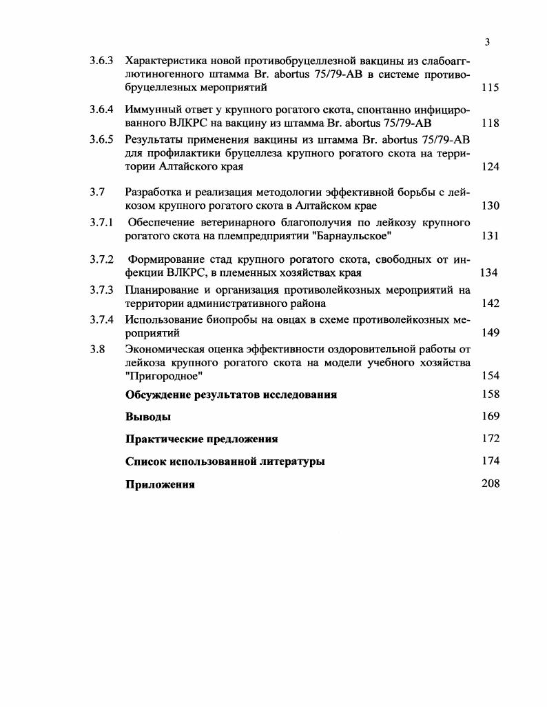 Глава Ня. Евгений Онегин и готические романы