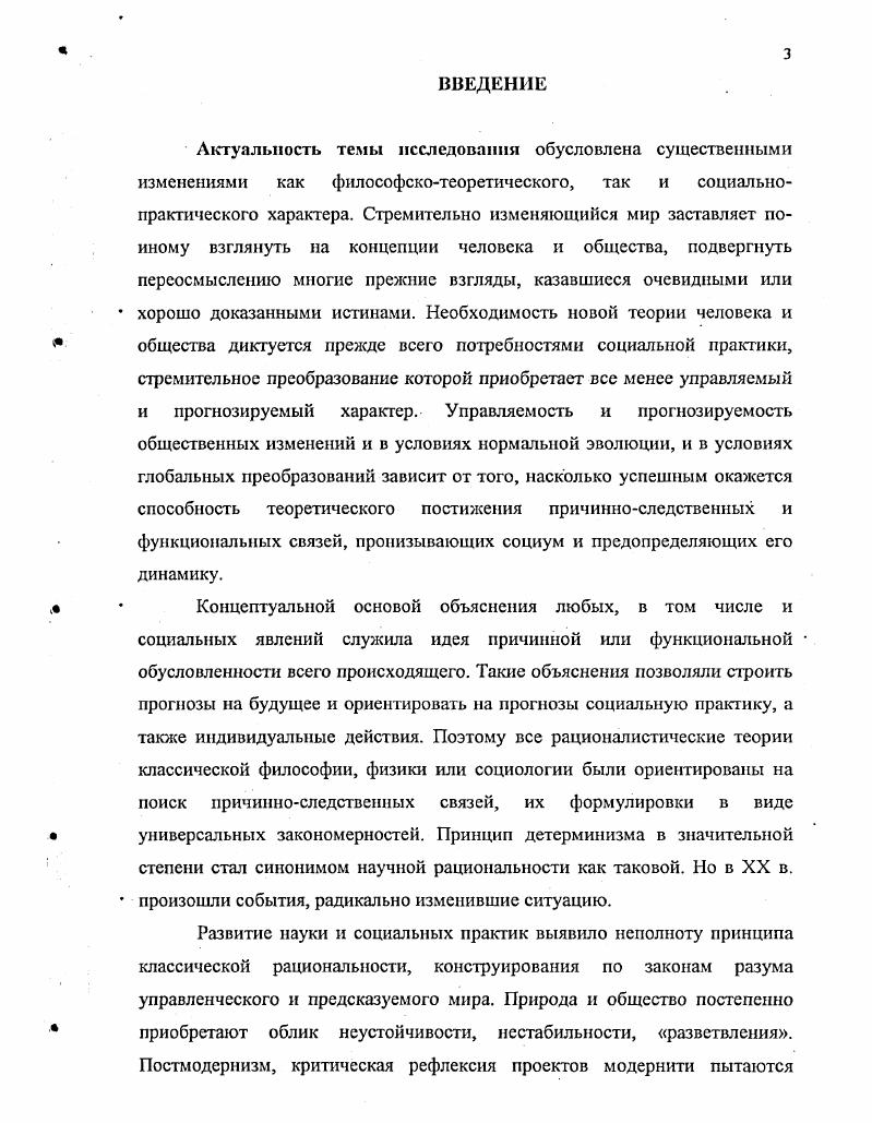 1.1 .Понятие причинности рефлексия конечного и бесконечного 