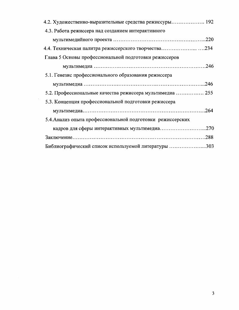 1.1. Аудиовизуальные революции зарождение и развитие кино и телевидения