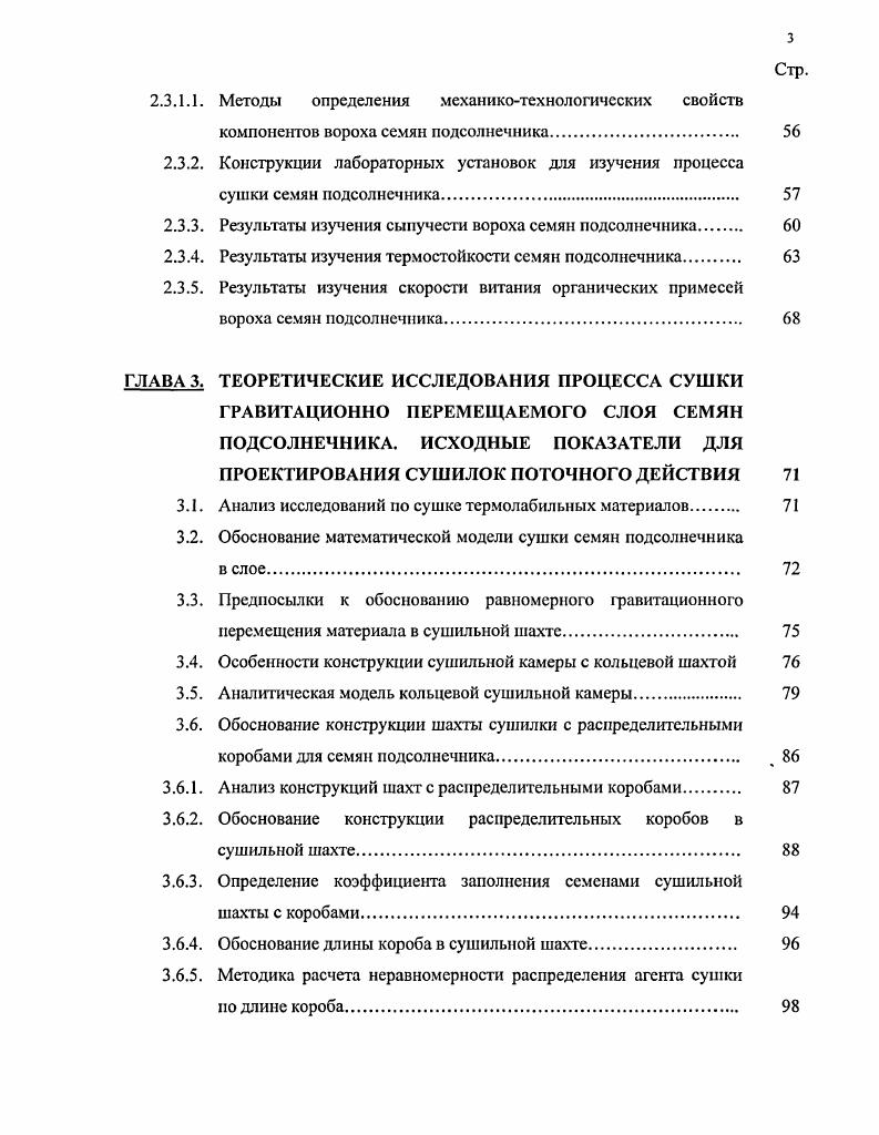1.1. Краткий анализ мирового и российского производства семян