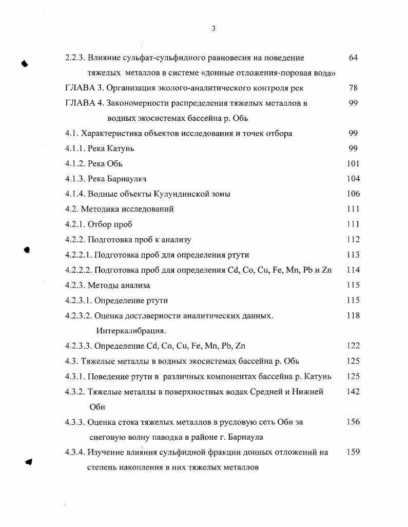 Глава И. РАЗВИТИЕ И СТРУКТУРА ССЫЛКИ И КАТОРГИ.