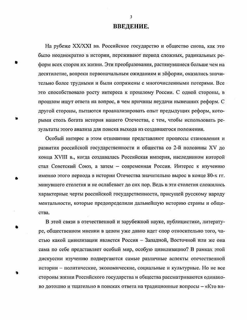 II. Военная революция в Европе в конце XV середине XVII вв. 