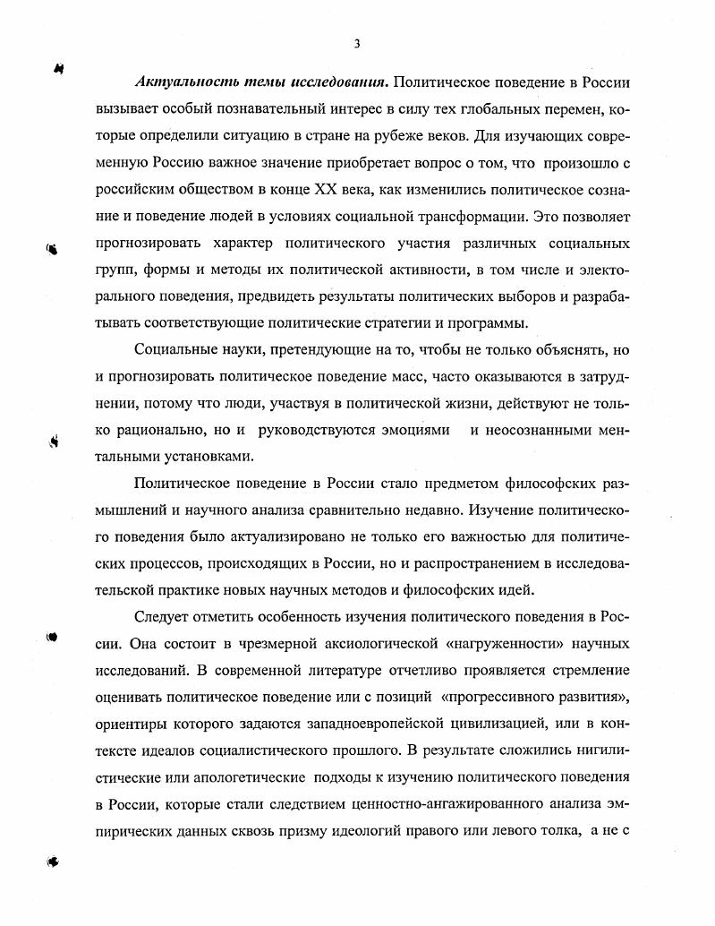 МЕТОДОЛОГИЯ СОЦИАЛЬНОФИЛОСОФСКОГО ИССЛЕДОВАНИЯ 