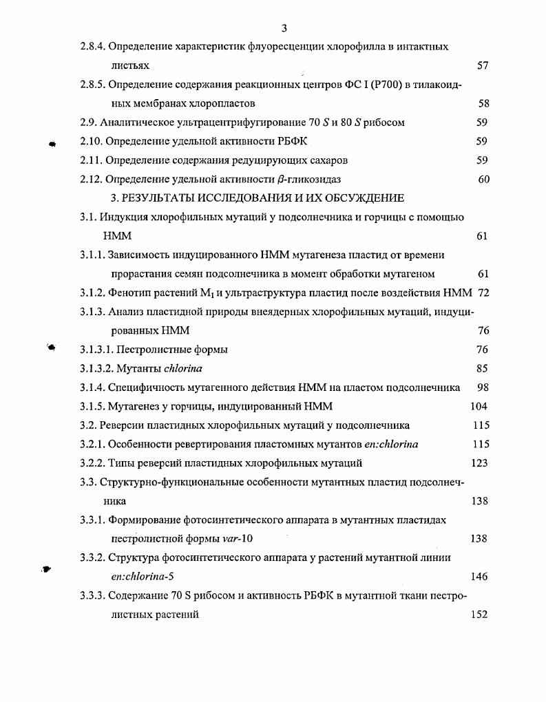 1.4. Структурнофункциональная организация митохондриального генома растений 