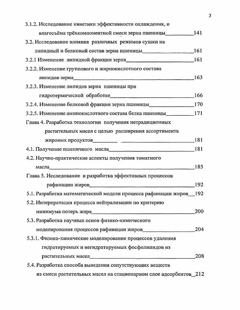 1.2. Анализ сырьевой базы масложировой промышленности
