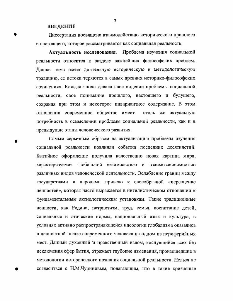 1.2. Историческое прошлое как знание.