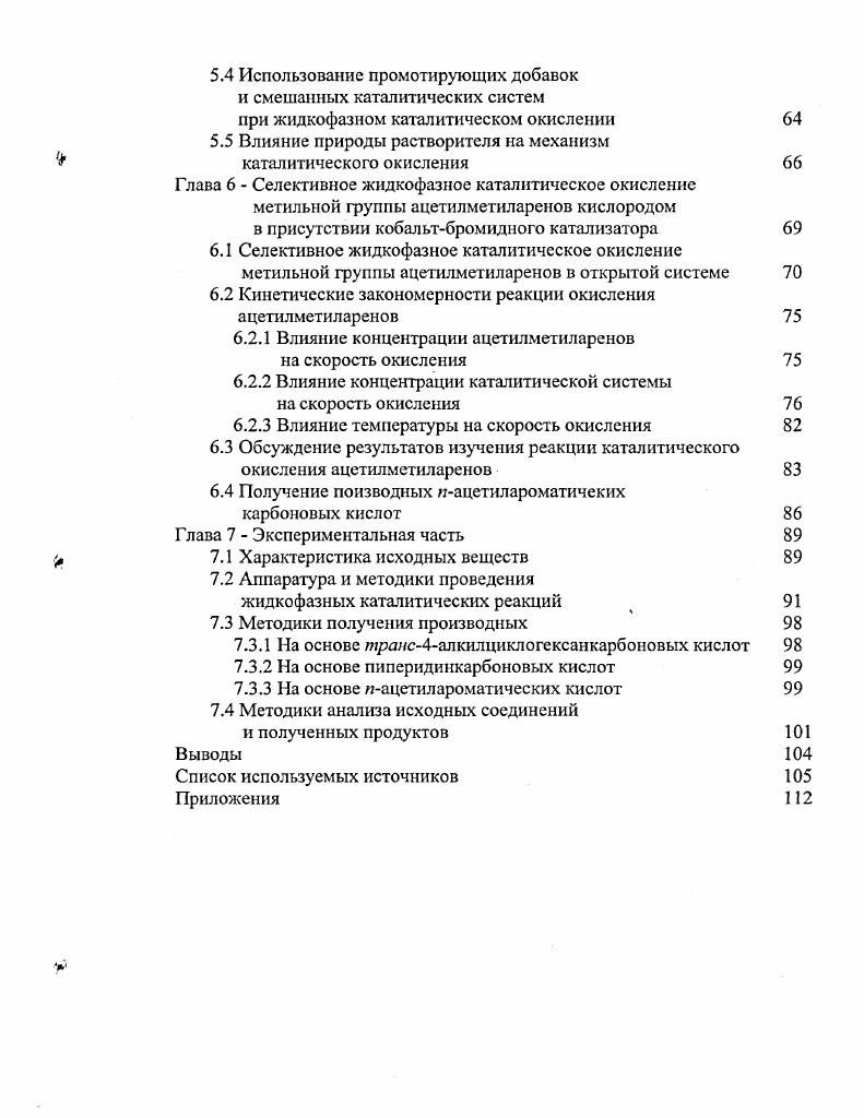 1Л Структура и состояние энергетики в России на современном